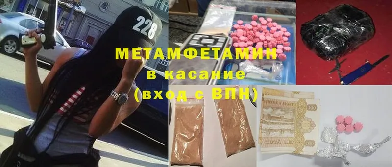 МЕТАМФЕТАМИН Methamphetamine Новосиль