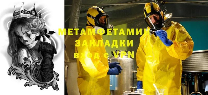 МЕТАМФЕТАМИН Methamphetamine  hydra ссылки  Новосиль 